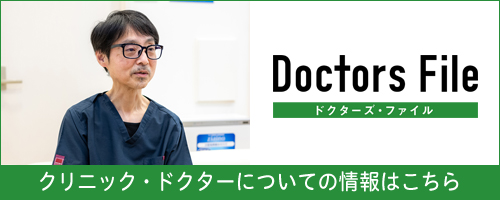 独自取材記事(たもり内科クリニック)｜ドクターズ・ファイル